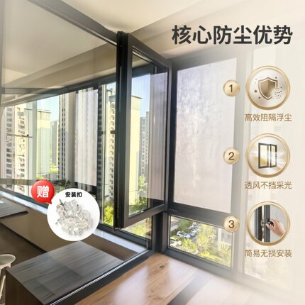 新风系统防尘过滤网纱窗空气除尘静电过滤棉高效高阻空气除尘过滤