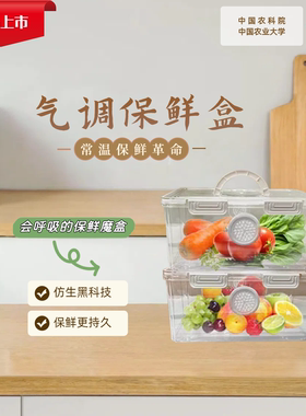 Lulu&lucki无电无冰食品级收纳盒常温厨房户外保鲜专用厨房收纳盒