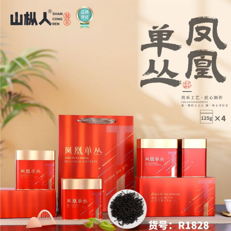 鸭屎香蜜兰香高山春乌龙茶叶礼盒
