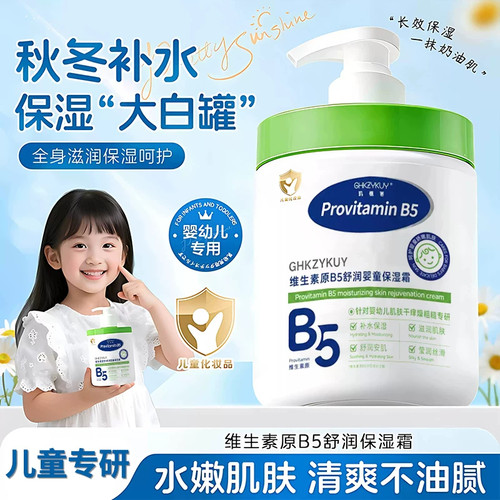 【不含烟酰胺】大白罐婴儿专用