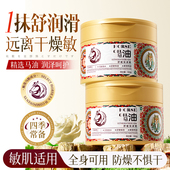 马油护手霜全身可用马膏身体乳保湿 滋润女皮肤干燥防干裂马油面霜