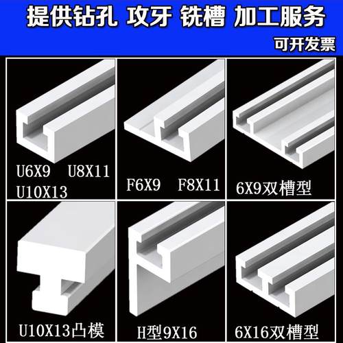 U型F型双轨双水槽光电开 关感应器黑导轨铝材 9*6/8*11/10*13 101