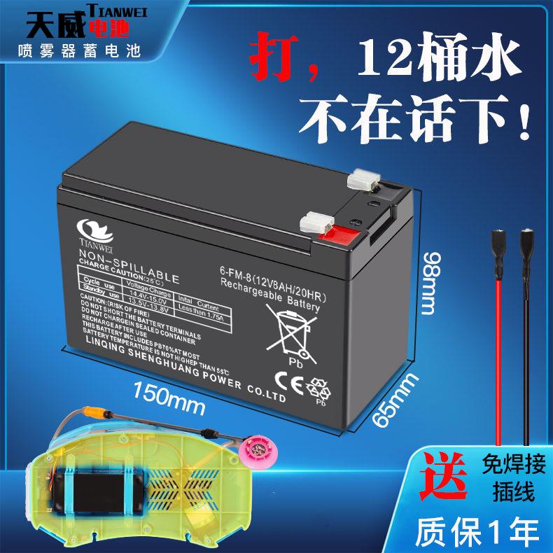 12v8ah9A12A电动喷雾器铅酸蓄电瓶12伏农用超大容量照明童车电池