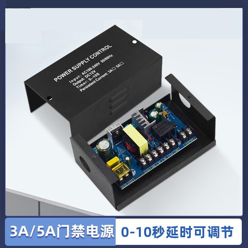 门禁专用电源控制器人脸机电锁开关电源电源12V3A/5A门禁电源