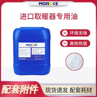 Moroke摩润克取暖器取暖炉专用丰臣康暖toyotomi歌路那corona现货