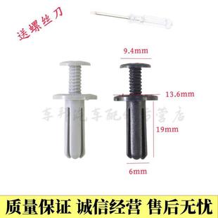 通用型6mm汽车塑料门板加长挡泥板叶子板膨胀螺丝卡子门板卡扣