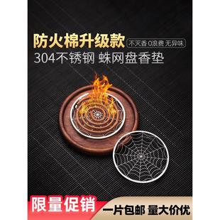 不锈钢盘香架香炉防火棉垫香盘香托香插香座香盒檀香蚊香盘托支架