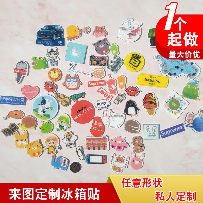 MAY然来图定制冰箱贴diy定做照片立体磁贴个性创意亚克力磁铁挂件
