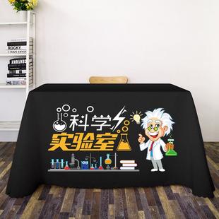 科学实验秀广告桌布桌布定制地推桌布展业布 200x160cm