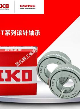 IKO滚轮滚针轴承NAST6 8 10 12 15 17 20 25 30 ZZ ZZUU 凸轮轴承
