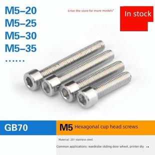 M5*30衣柜移门推拉门滑轮下轮螺丝螺栓内六角圆柱平头不锈钢螺钉