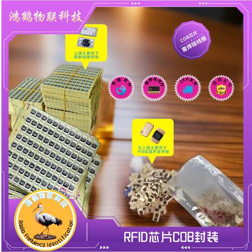 13.56MHZ超nfc芯片授权覆制CUIDUIDUFUIDnatg213 216cob芯片