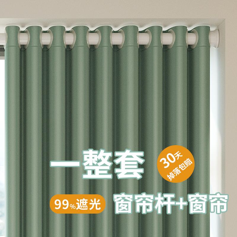 全遮光窗帘免打孔安装卧室飘窗遮阳专用伸缩杆一整套2025新款不透