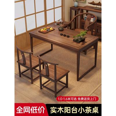 阳台茶桌椅组合实木客厅家用2025茶几新中式简约小茶台小户型茶几