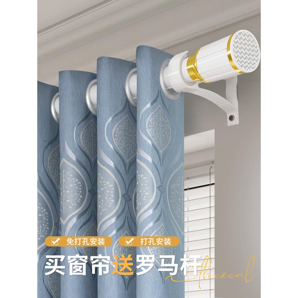 窗帘免打孔安装窗帘杆一整套罗马杆全套带杆遮光卧室2025新款客厅