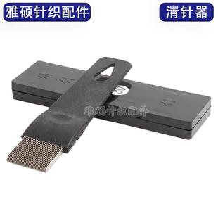 圆机针槽清理器针筒清针器纺织横机清理工具保养针织大圆机配件