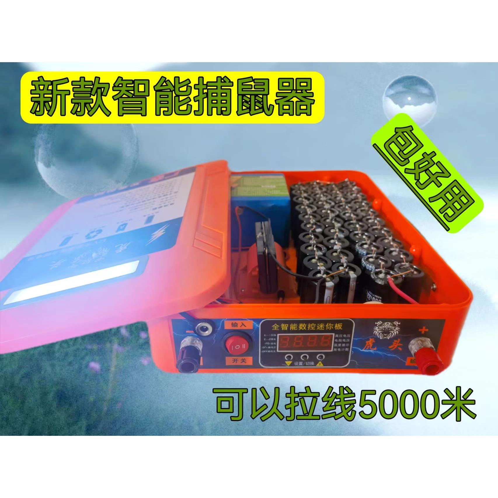 虎头电猫家灭鼠器养殖场高压变压器12v激光逆变器逆变王捕鼠神器