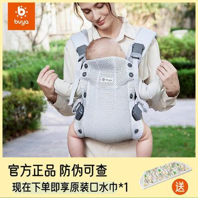 bvya比威亚 Free 婴儿抱婴袋前抱式轻便透气抱娃神器小月龄前后两