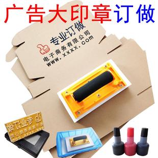 飞机盒印章LOGO广告章订制快递纸箱物流包装纸壳盖章图案印字定做