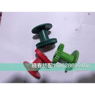 日发红旗星耀喷气织布机配件津田驹绞边耳丝筒620205-75 绕纱筒