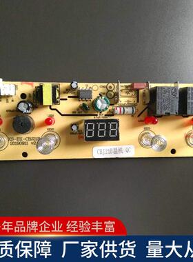 彼翔茶吧机控制板主板BX-CBJ21B、21A温机 、21C温机一体板