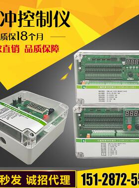 除尘控制器可编程在离线脉冲控制仪QYM-ZC-10D/12/20/30/48/72D/A
