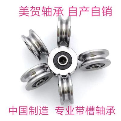 外圈带槽轴承U槽V槽凹槽小滑轮U1804内4外18厚7/8 4*12*4 4*13*5