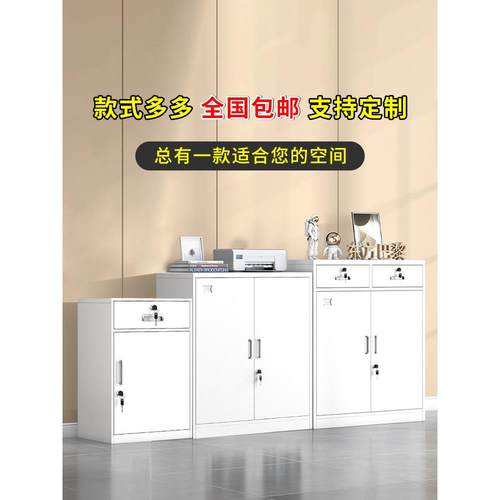 办公文件柜铁皮矮柜家用抽屉带锁多门储物柜桌下收纳小柜子工具柜