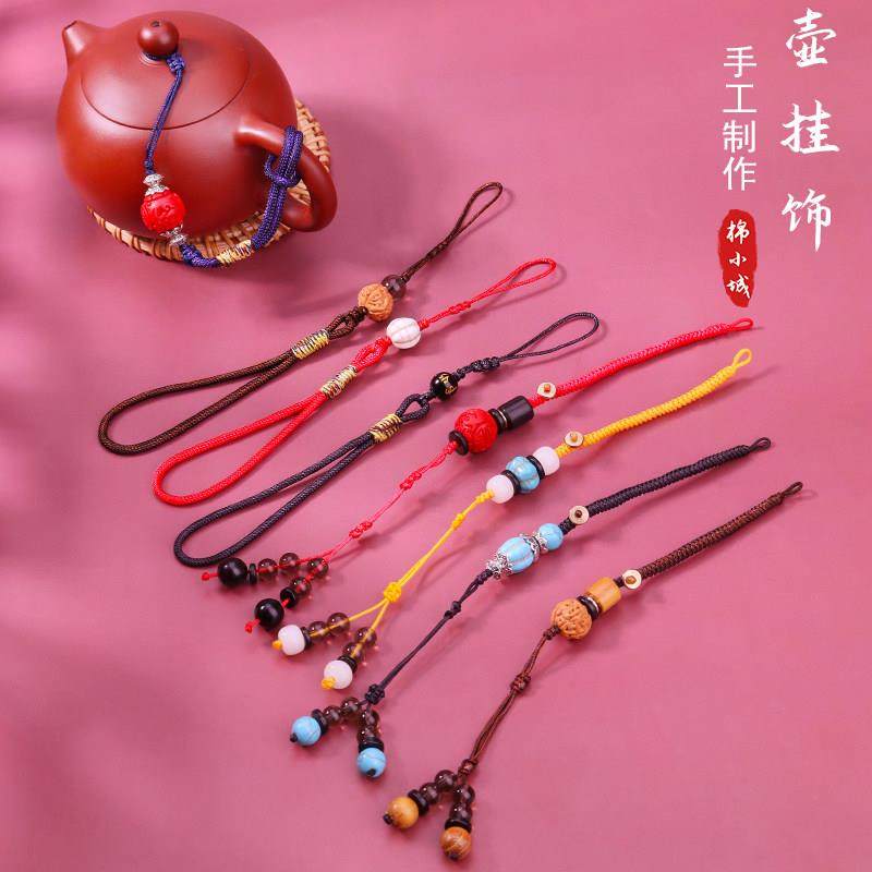 高档茶壶绳系壶绳手工编制茶壶盖绳子线紫砂壶绳子精品紫砂绳绑壶,餐饮具,茶具配饰/提溜/壶绳,淘宝优惠券,粉丝福利购,淘宝优惠卷