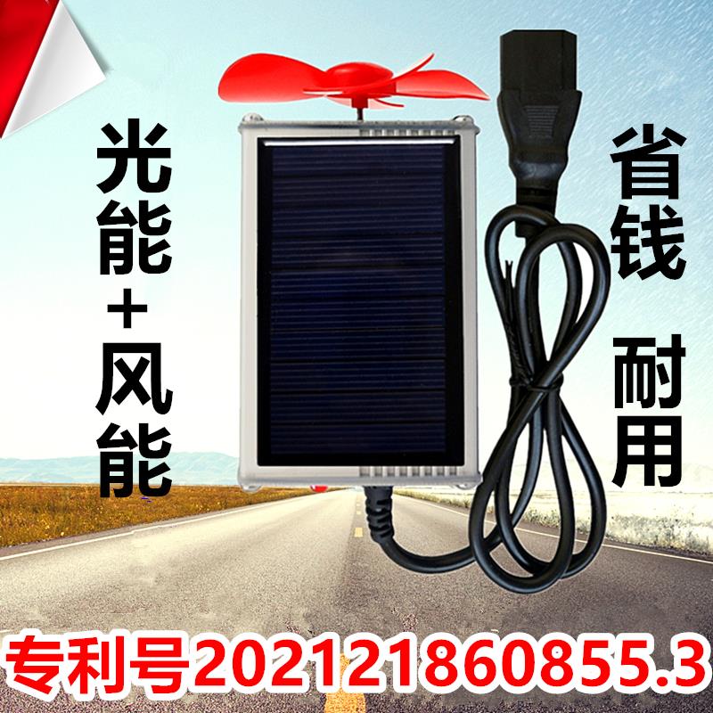 电动车太阳能发电板风力发电可携式两轮三轮充电车通用稳压增程器