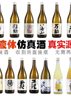 日式仿真清酒假酒装饰空瓶酒柜吧台咖啡店面样板间空瓶子玻璃酒瓶