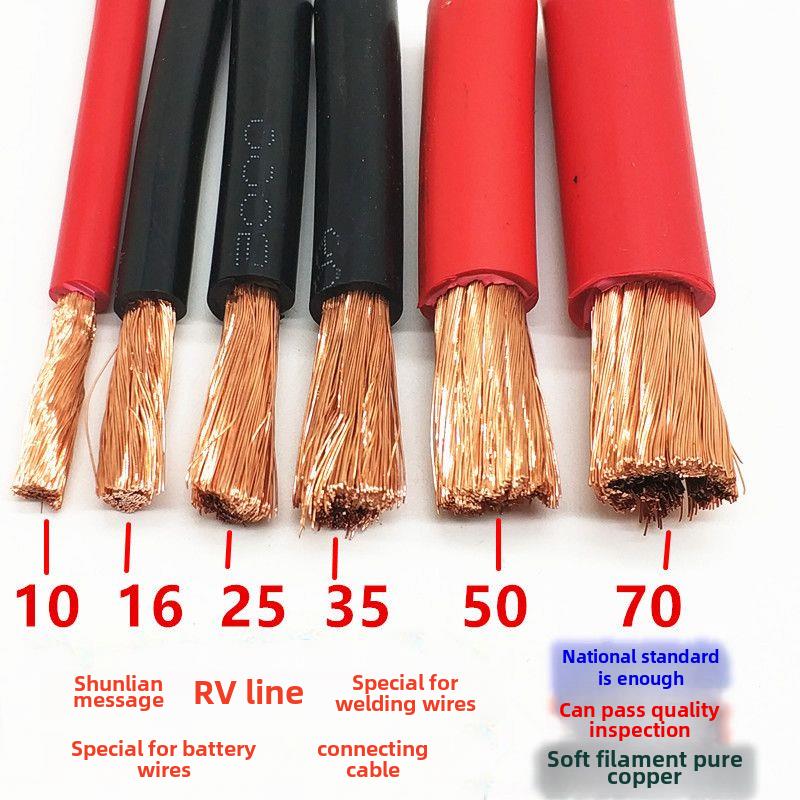 焊线RV10/16/25/35/50平方搭火电瓶线电池多股软丝铜线阻燃汽车线