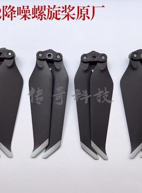 适用大疆御2桨叶pro专业版无人机原厂Mavic2螺旋桨机翼zoom行业版