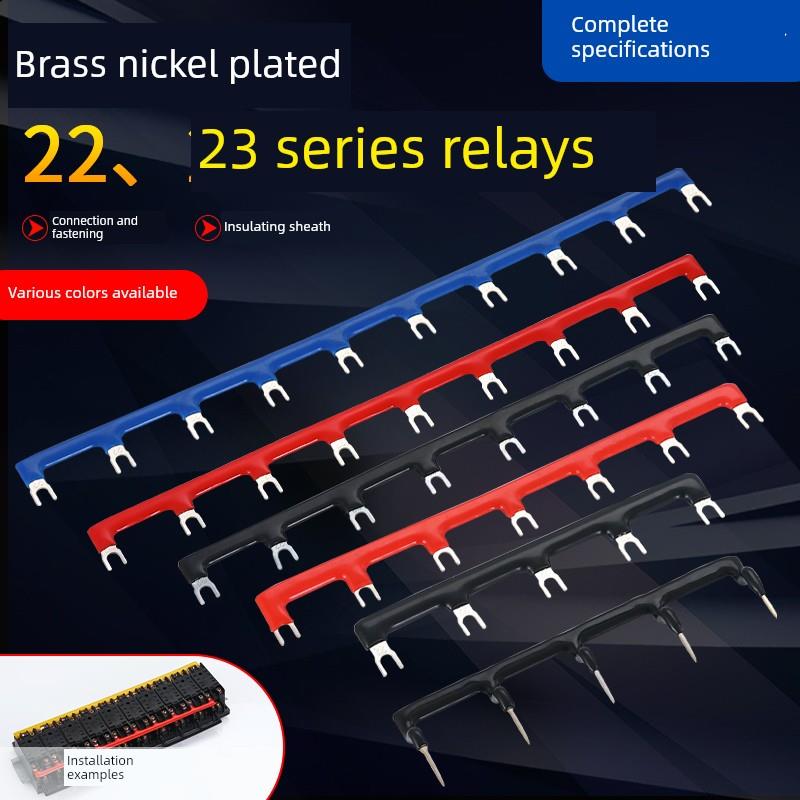 Pyf08A-E中间继电器短片连接片连接片22mm线圈短片Hh52P