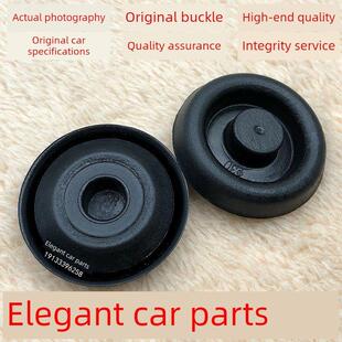 适用于福特翼虎后备箱尾门上面流水槽螺丝孔防水密封橡胶塞子堵盖