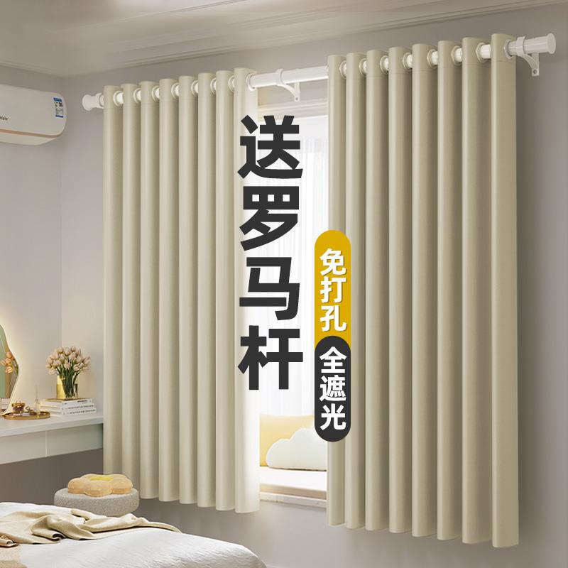 卧室窗帘免打孔安装带杆一整套罗马杆全遮光2025新款客厅阳台防晒