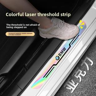 亚克力新车门楣防踩条门脚踏板防刮花专用彩色激光防护贴纸装饰