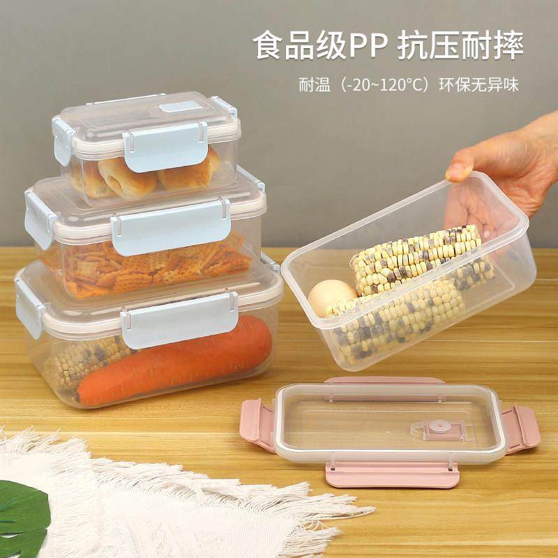 厨房冰箱长方形保鲜盒微波耐热塑料饭盒食品餐盒小号中号大号粉色,餐饮具,保鲜盒,淘宝优惠券,粉丝福利购,淘宝优惠卷