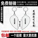 亚克力爱心磁吸钥匙扣满版 钥匙扣无边钥匙扣定制图案