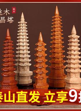 桃木文昌塔摆件纯木质笔筒十三层九13层木头的书房桌工艺品旗舰店