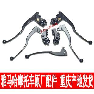 山叶机车JYM125天戟天剑天俊天隼YBR125左右离合手柄煞车手把