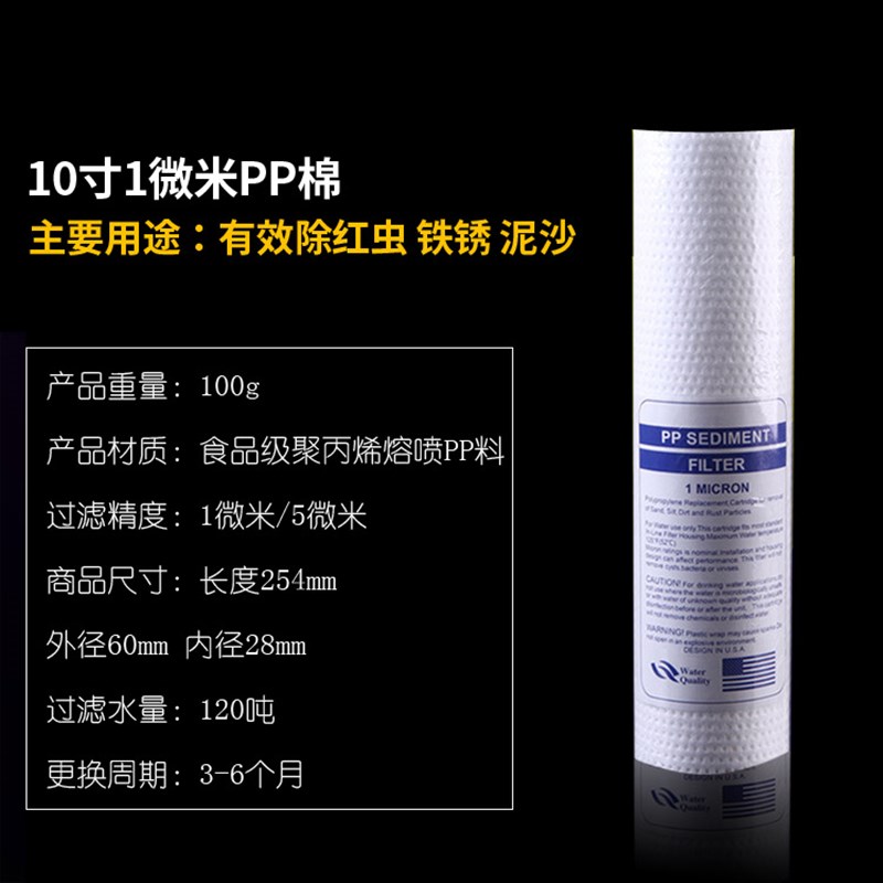 养水机三五级过滤器10寸家用净水器直饮机防爆滤瓶PP棉纯水机前置