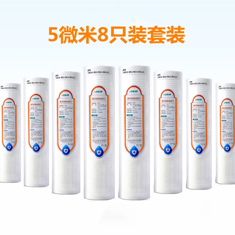 四季沐歌净水器PP棉滤芯通用10寸全套家用前置过滤器净水机滤芯