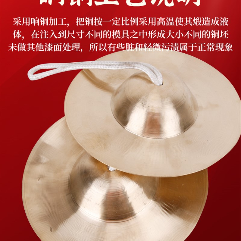 铜镲乐器锣镲鼓号队大镲小镲铜锣镲军鼓镲军乐队乐器纯铜小京镲