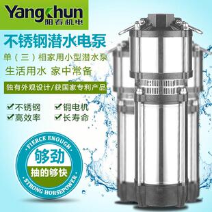 阳春不锈钢多级潜水泵QY农用家用小型抽水机井用高扬程深井泵灌溉