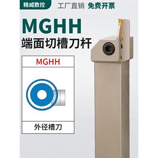 端槽刀数控刀架平槽Mghh320/425R刀槽刀345mm弧大珍爱深