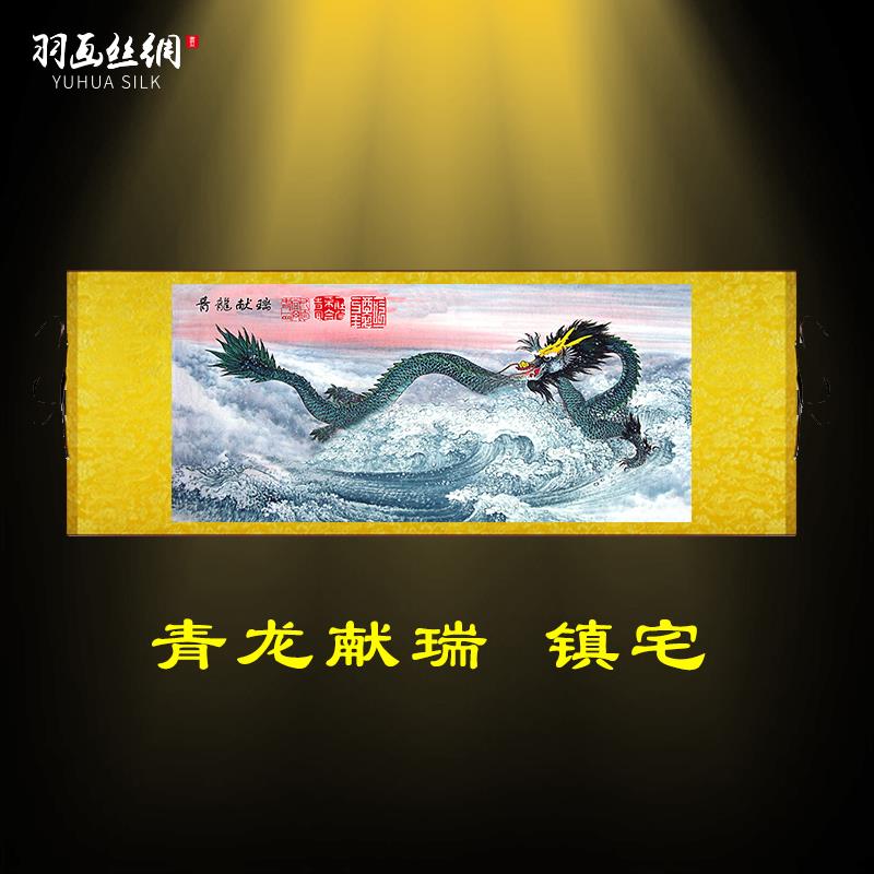 国画龙画风水青龙献瑞双龙戏珠飞龙在天龙凤呈祥金龙玄关装饰卷轴