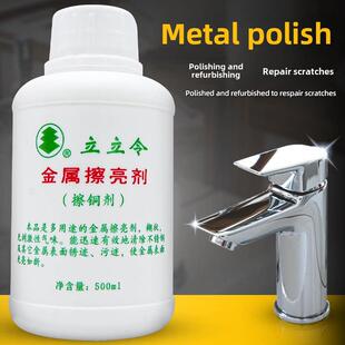 金属擦亮剂 去锈去污光亮膏 立立令擦铜剂不锈钢焊缝锈迹抛光剂