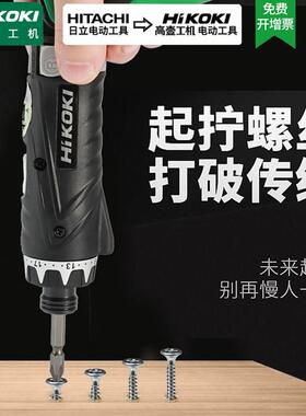 高壹电动螺丝起子迷你充电起子机DB3DL2代家用3.6v日电立批工具可