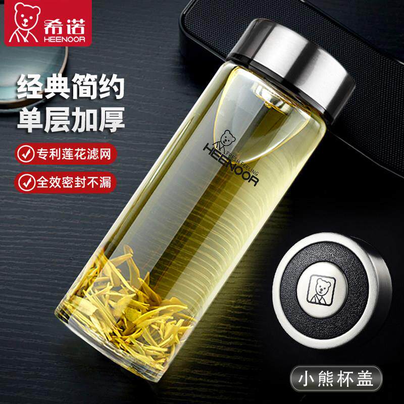 希诺玻璃杯单层加厚带盖子办公茶杯男款喝水杯子家用耐高温水杯定